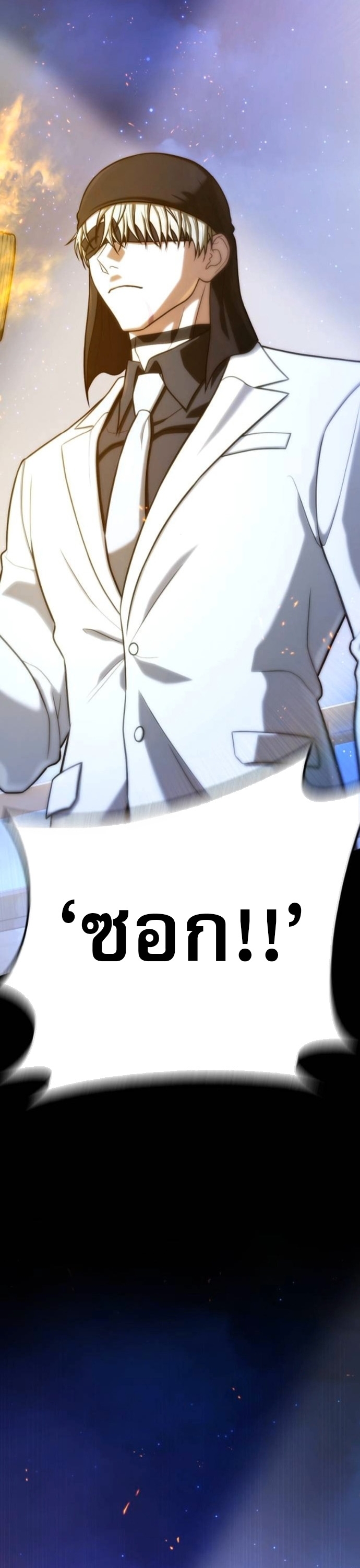 Zombie Papa ตอนที่ 18 27