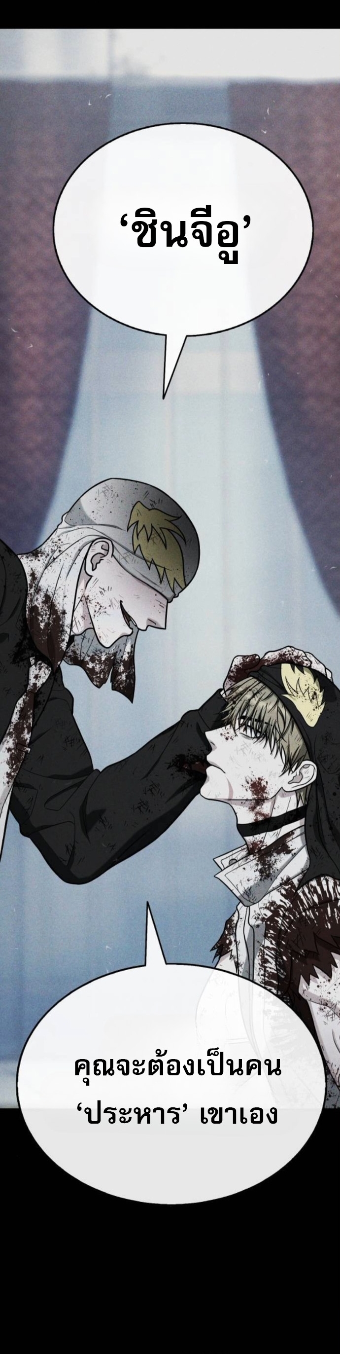 Zombie Papa ตอนที่ 18 31