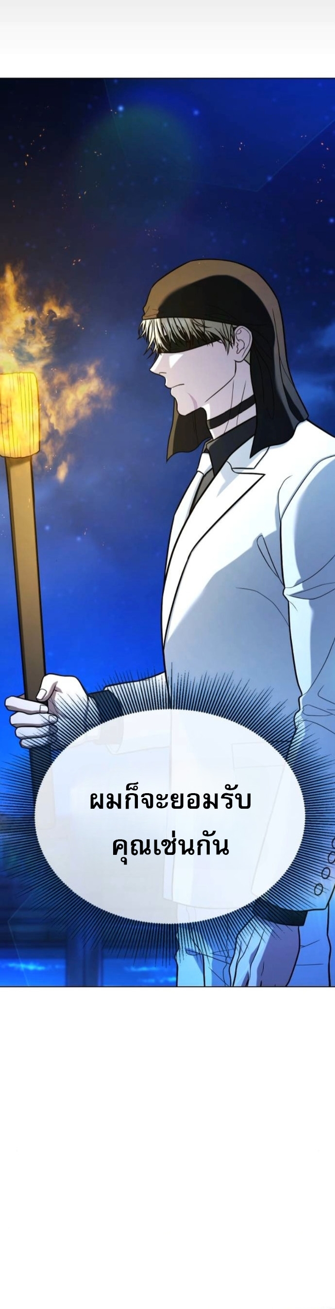 Zombie Papa ตอนที่ 18 33