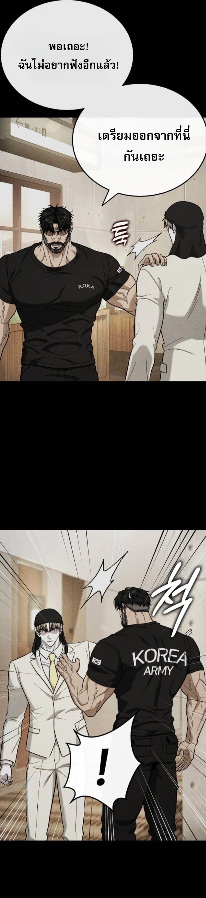 Zombie Papa ตอนที่ 18 37