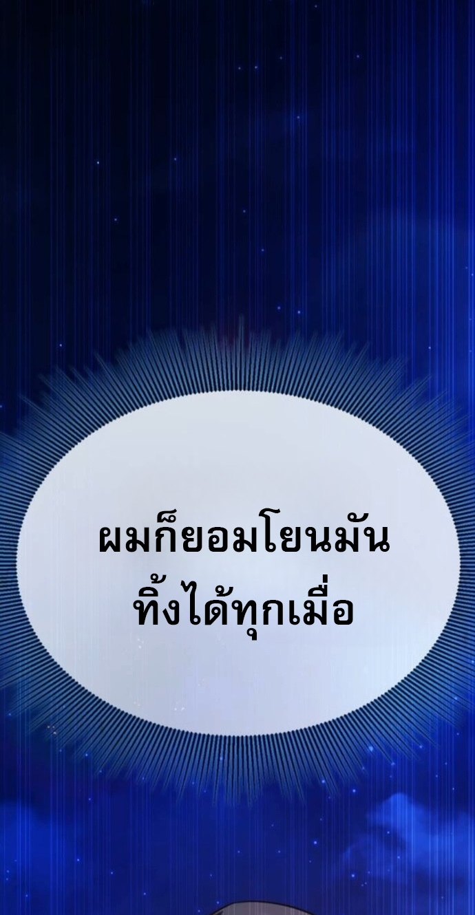 Zombie Papa ตอนที่ 18 43