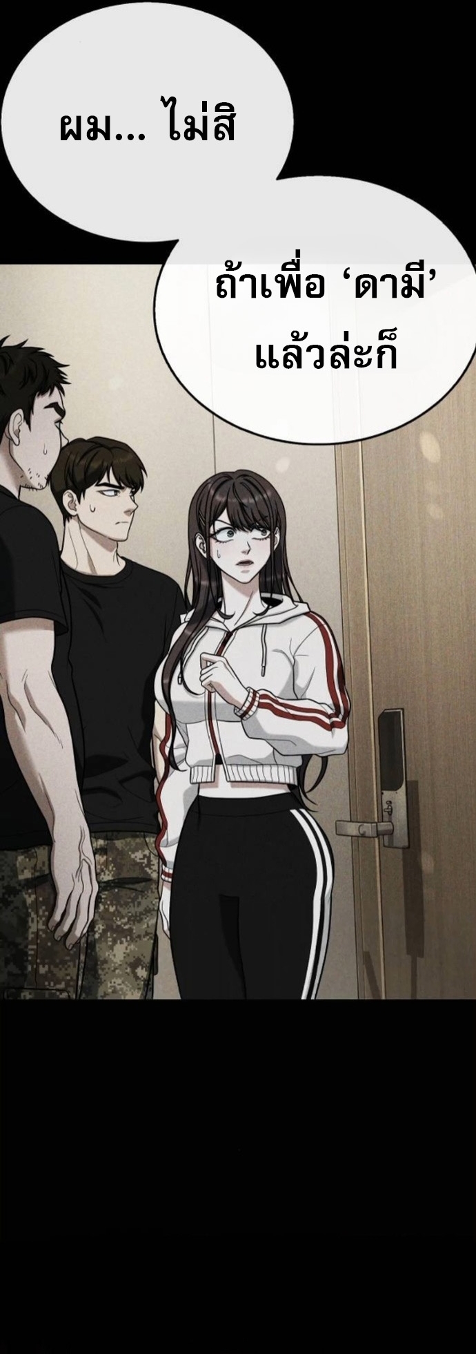 Zombie Papa ตอนที่ 18 41