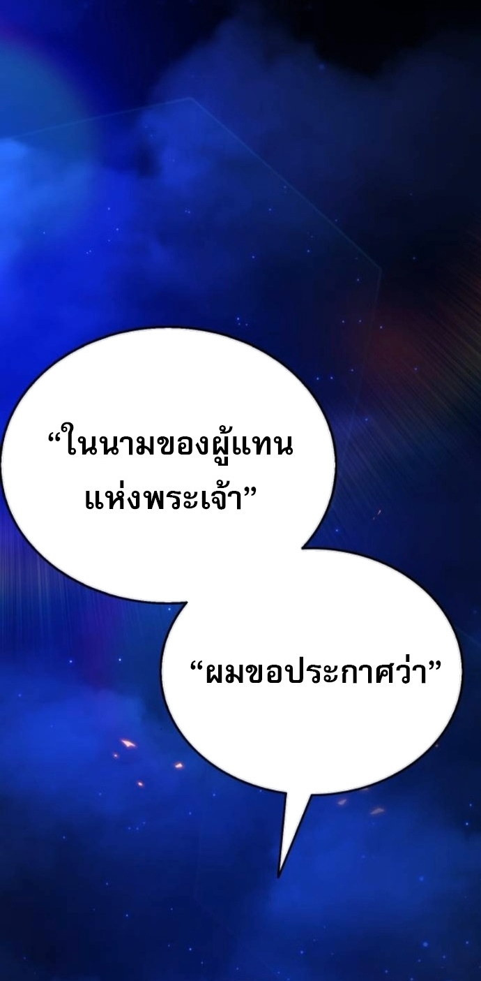 Zombie Papa ตอนที่ 18 57