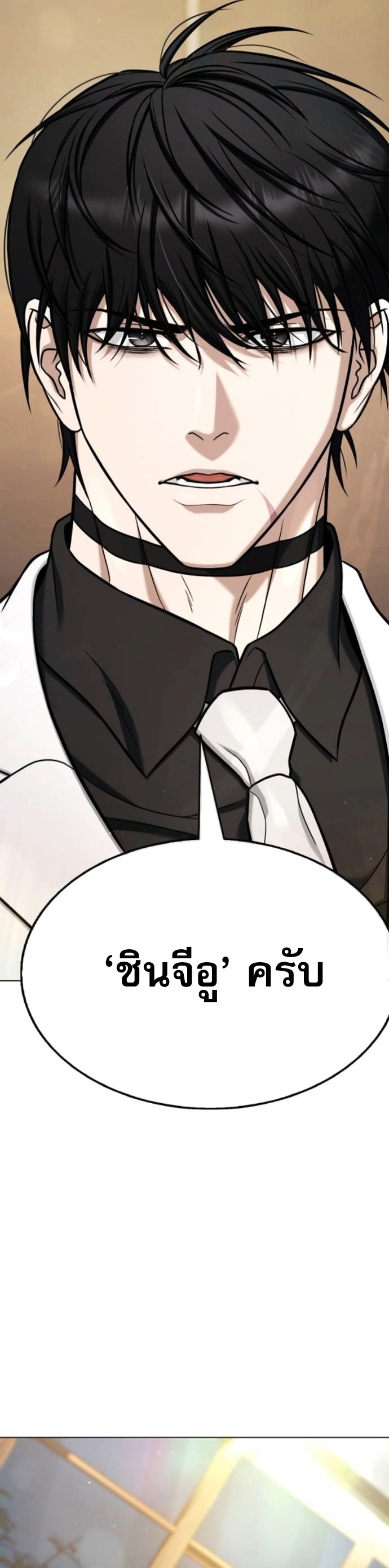 Zombie Papa ตอนที่ 18 74