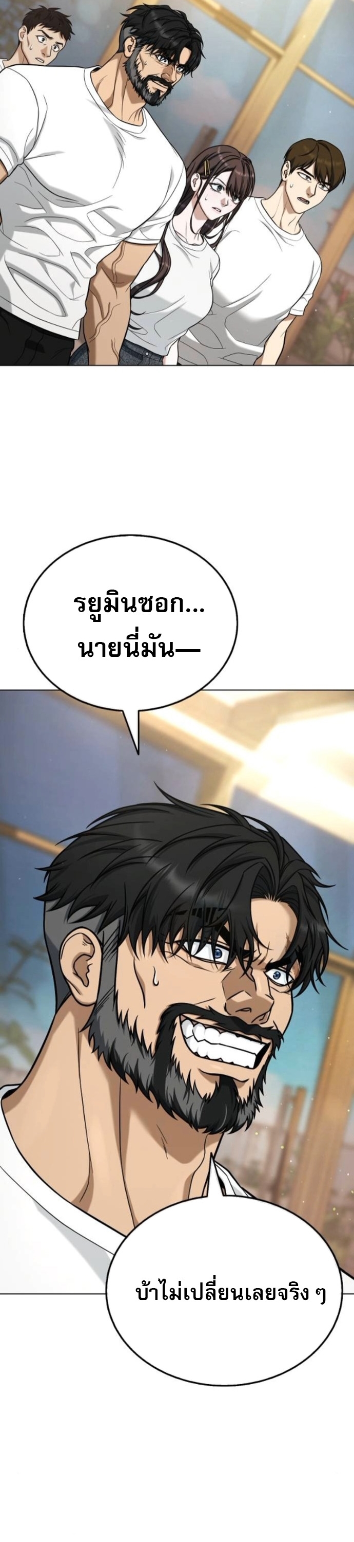 Zombie Papa ตอนที่ 18 75