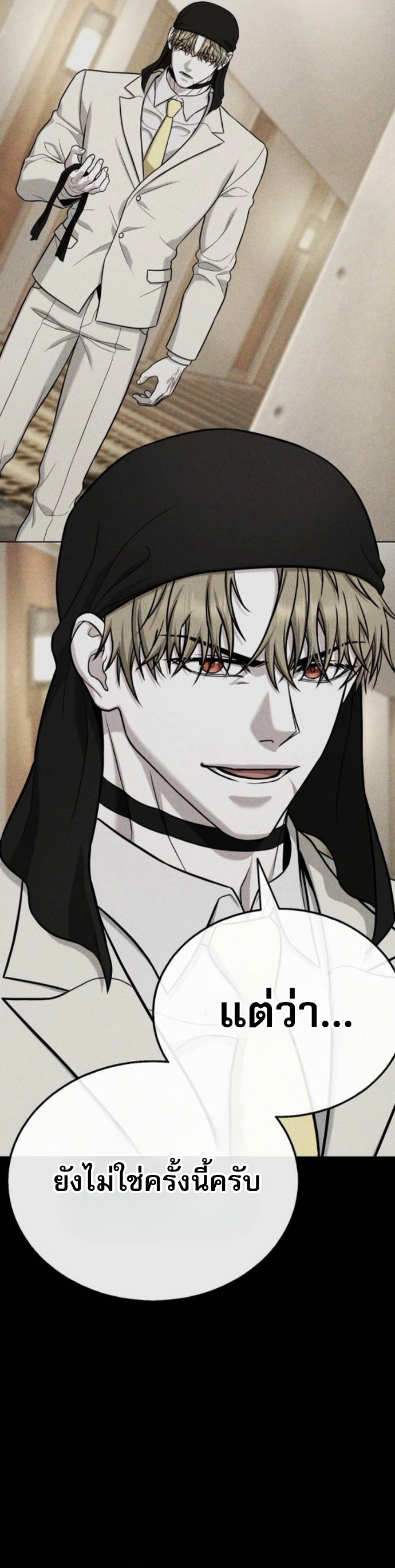 Zombie Papa ตอนที่ 18 77