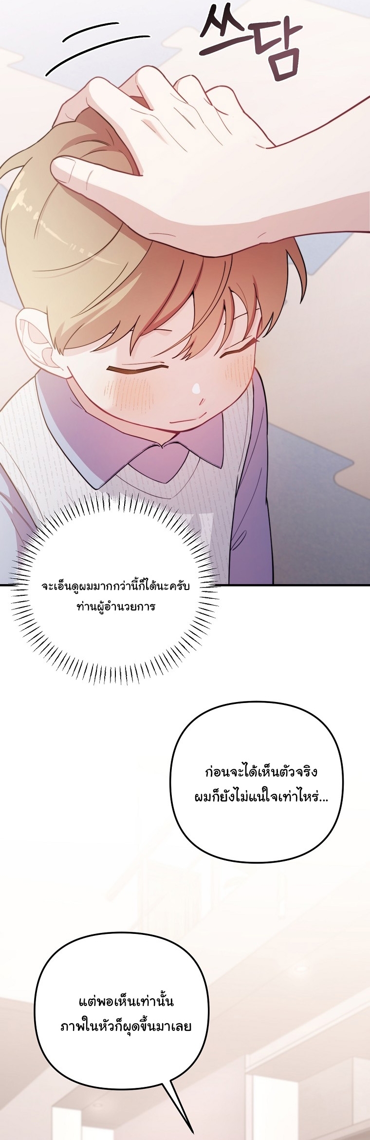 Face Genius : 0-Year-Old Top Star ตอนที่ 27 10