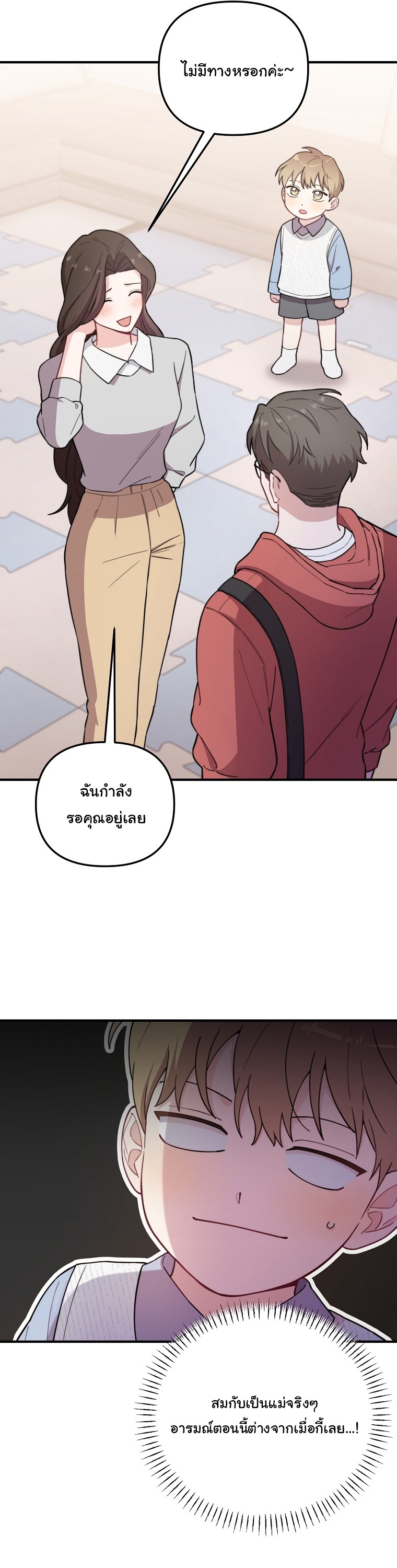 Face Genius : 0-Year-Old Top Star ตอนที่ 27 3