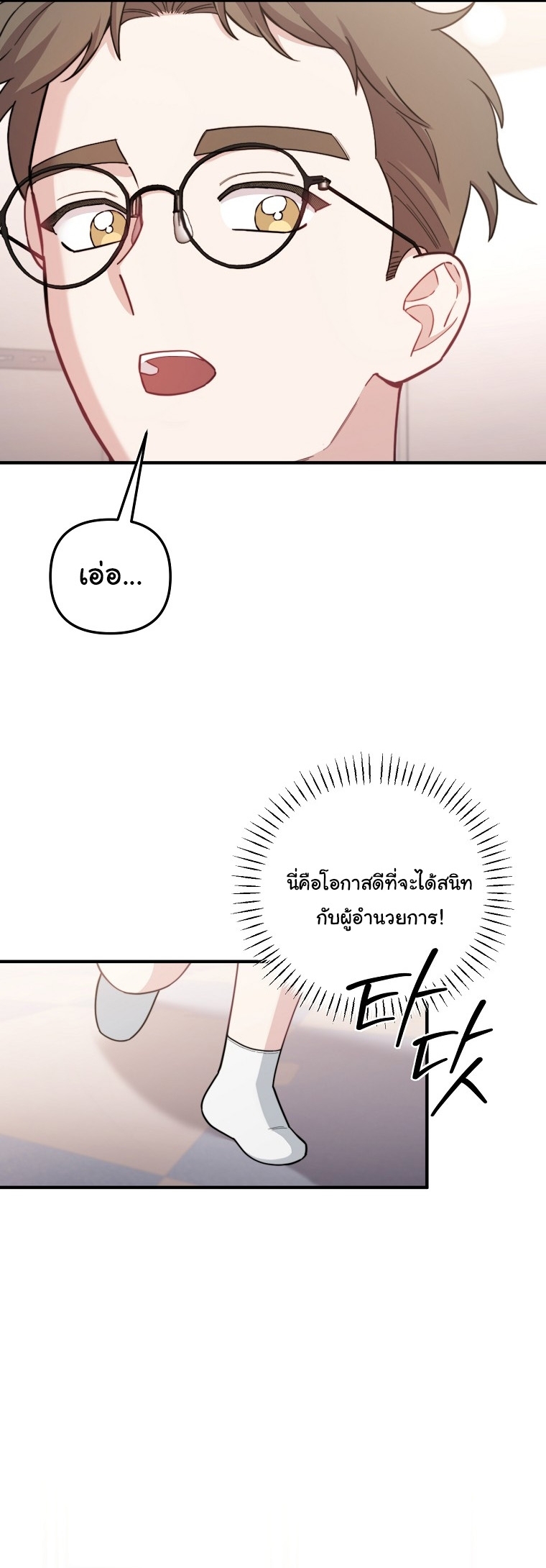 Face Genius : 0-Year-Old Top Star ตอนที่ 27 7