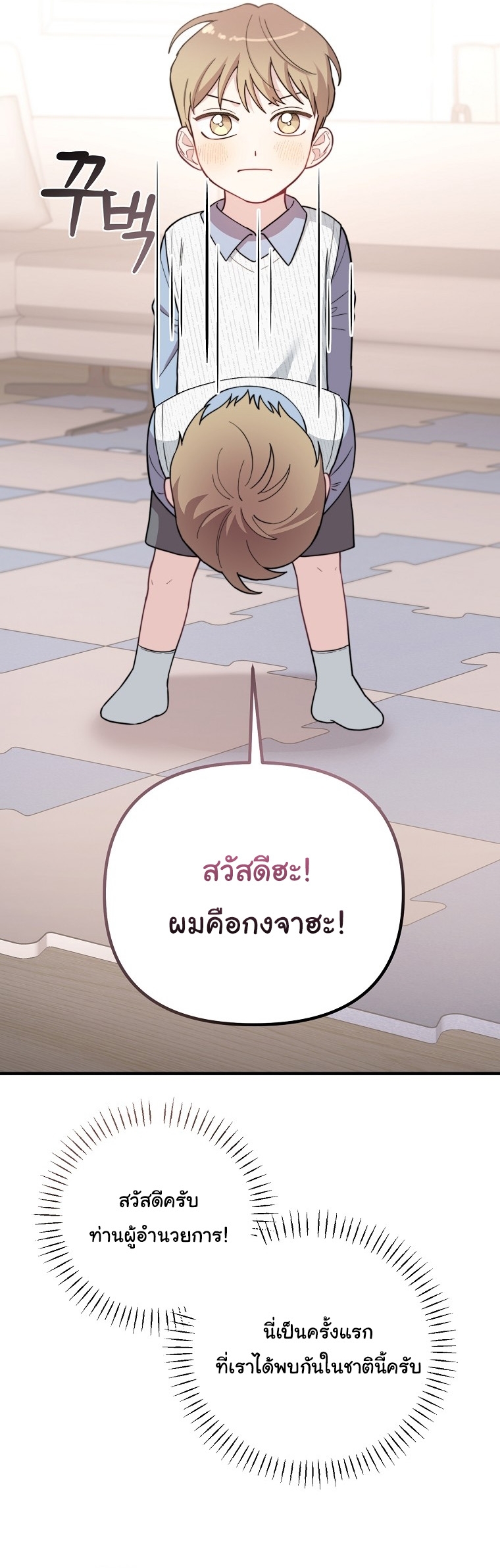 Face Genius : 0-Year-Old Top Star ตอนที่ 27 8