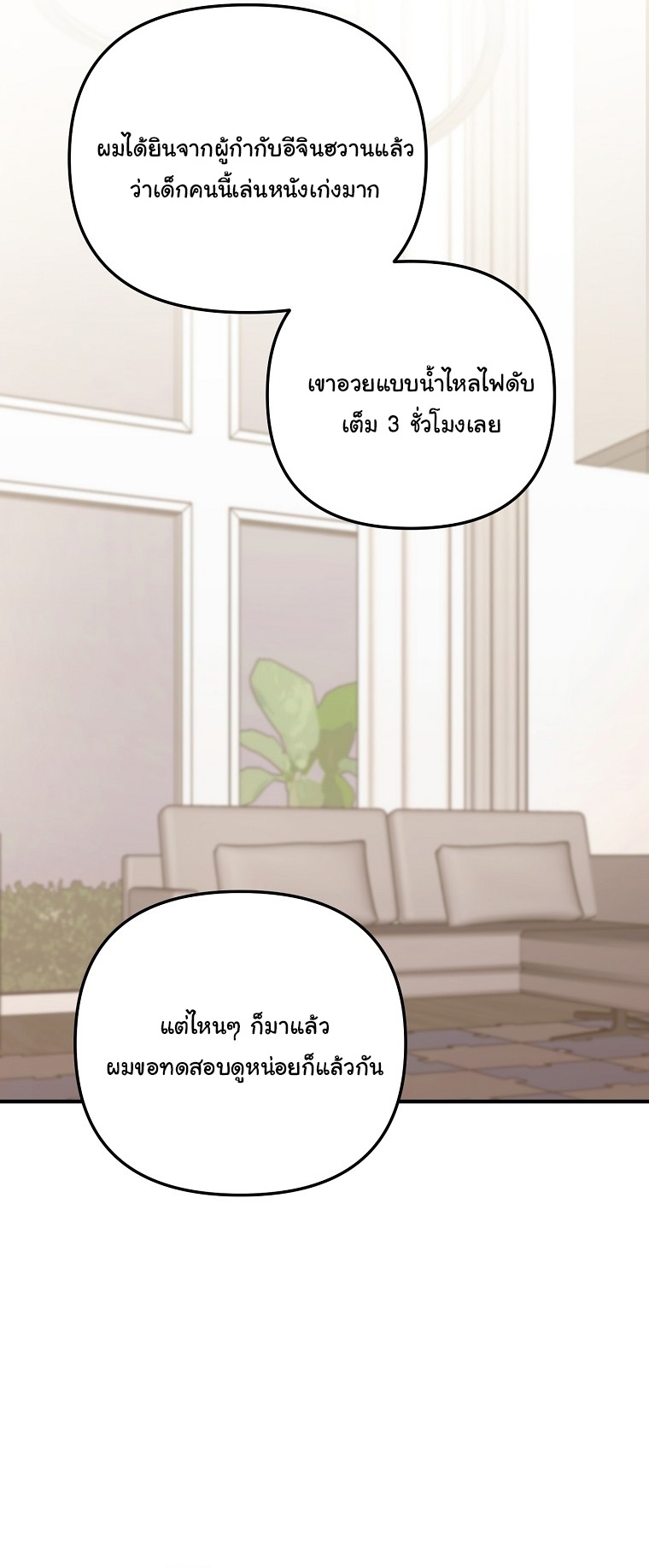 Face Genius : 0-Year-Old Top Star ตอนที่ 27 17