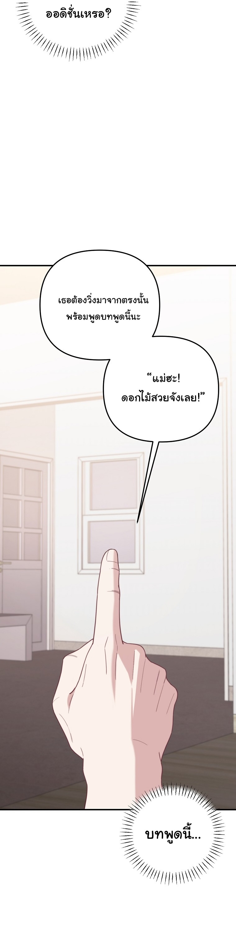 Face Genius : 0-Year-Old Top Star ตอนที่ 27 19