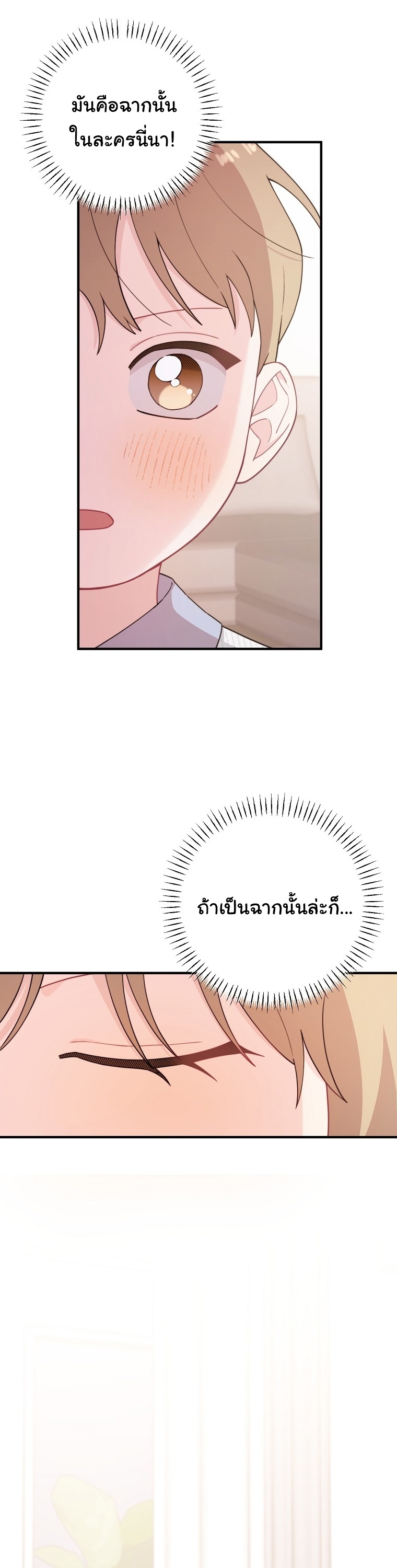Face Genius : 0-Year-Old Top Star ตอนที่ 27 20