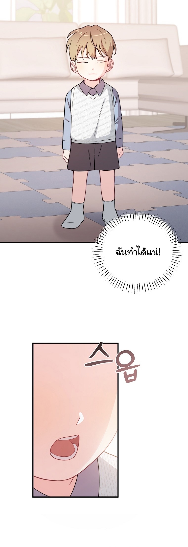 Face Genius : 0-Year-Old Top Star ตอนที่ 27 21