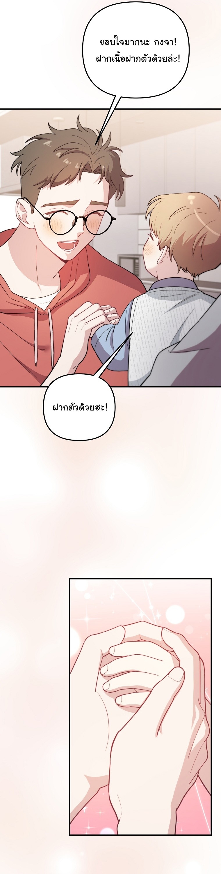 Face Genius : 0-Year-Old Top Star ตอนที่ 27 39