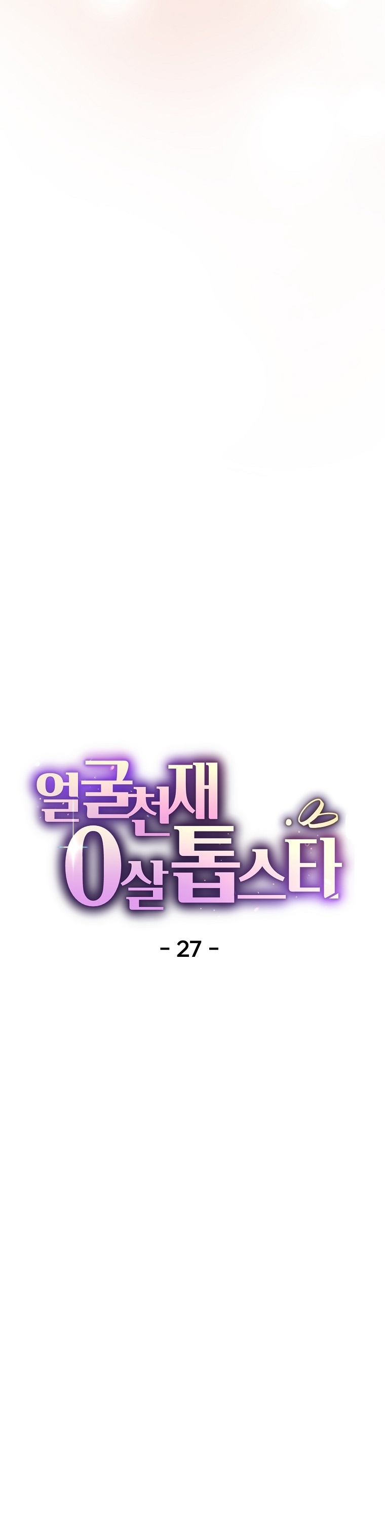Face Genius : 0-Year-Old Top Star ตอนที่ 27 40