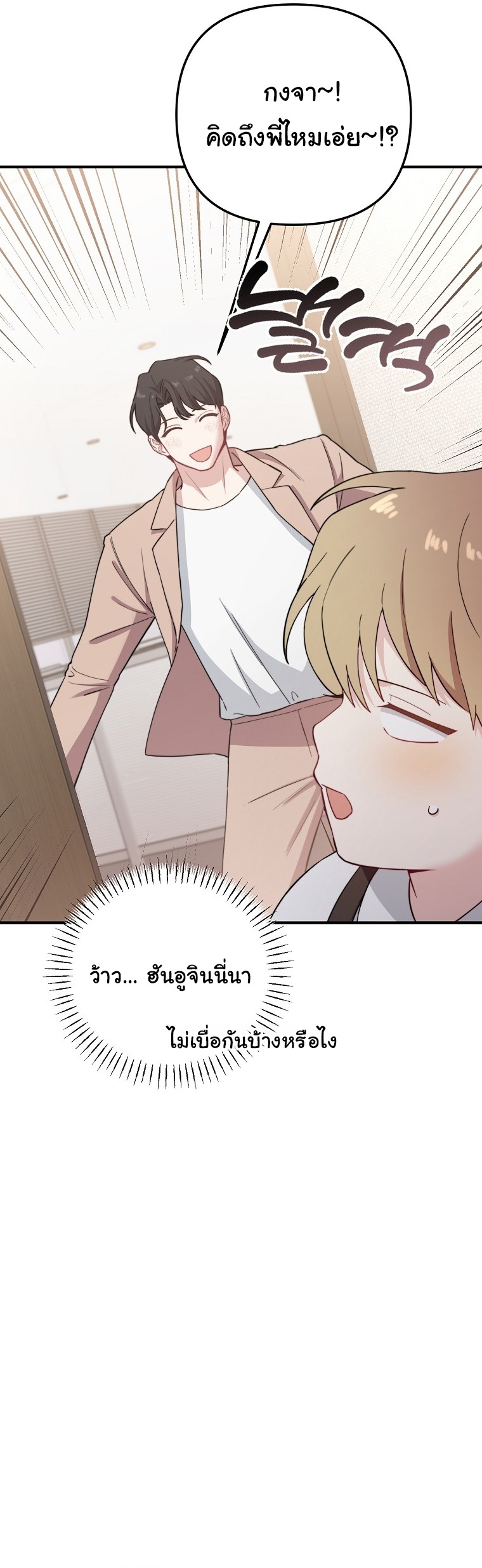 Face Genius : 0-Year-Old Top Star ตอนที่ 27 43