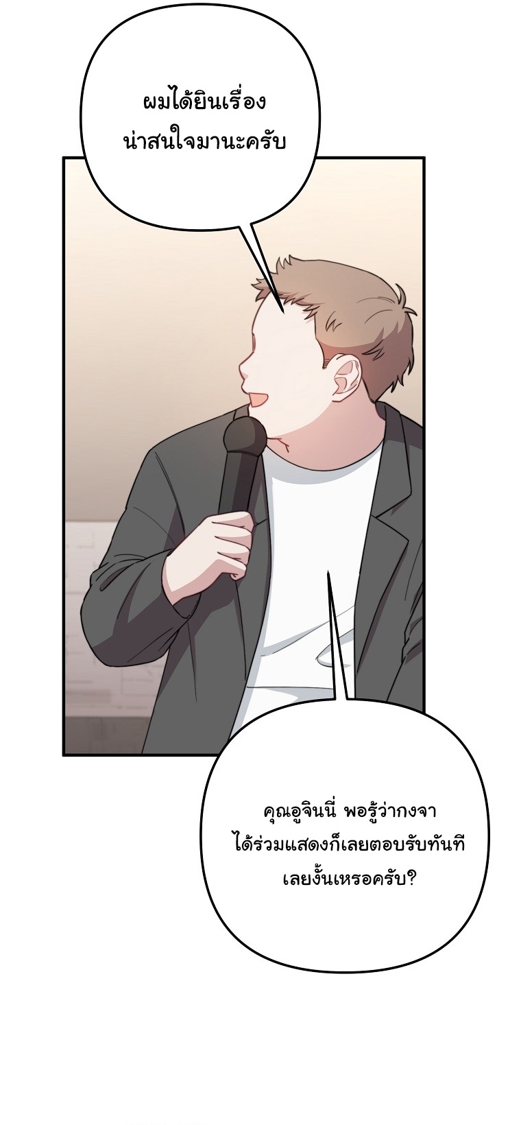 Face Genius : 0-Year-Old Top Star ตอนที่ 27 46
