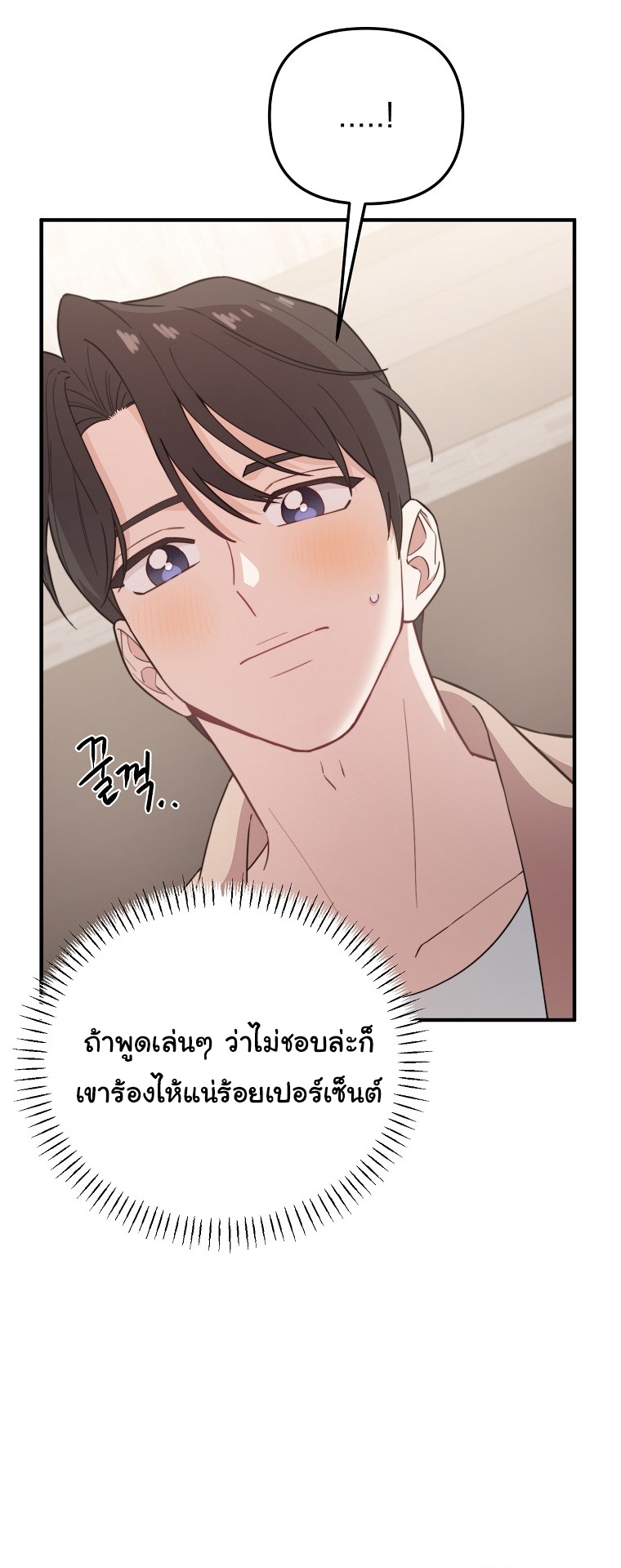 Face Genius : 0-Year-Old Top Star ตอนที่ 27 50