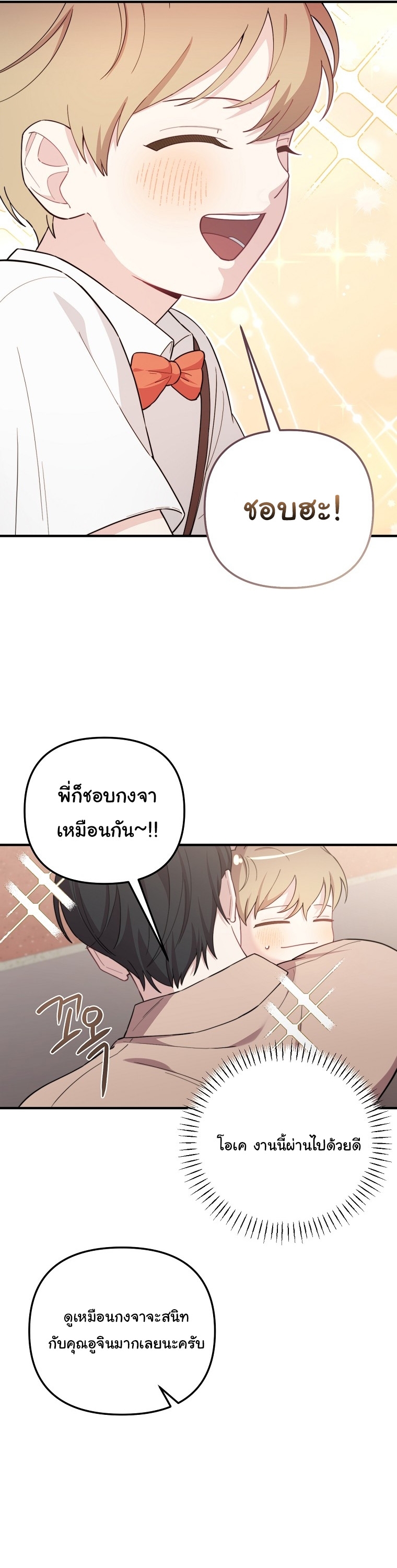 Face Genius : 0-Year-Old Top Star ตอนที่ 27 51