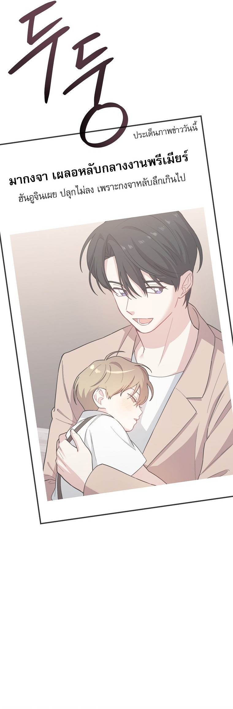 Face Genius : 0-Year-Old Top Star ตอนที่ 27 56