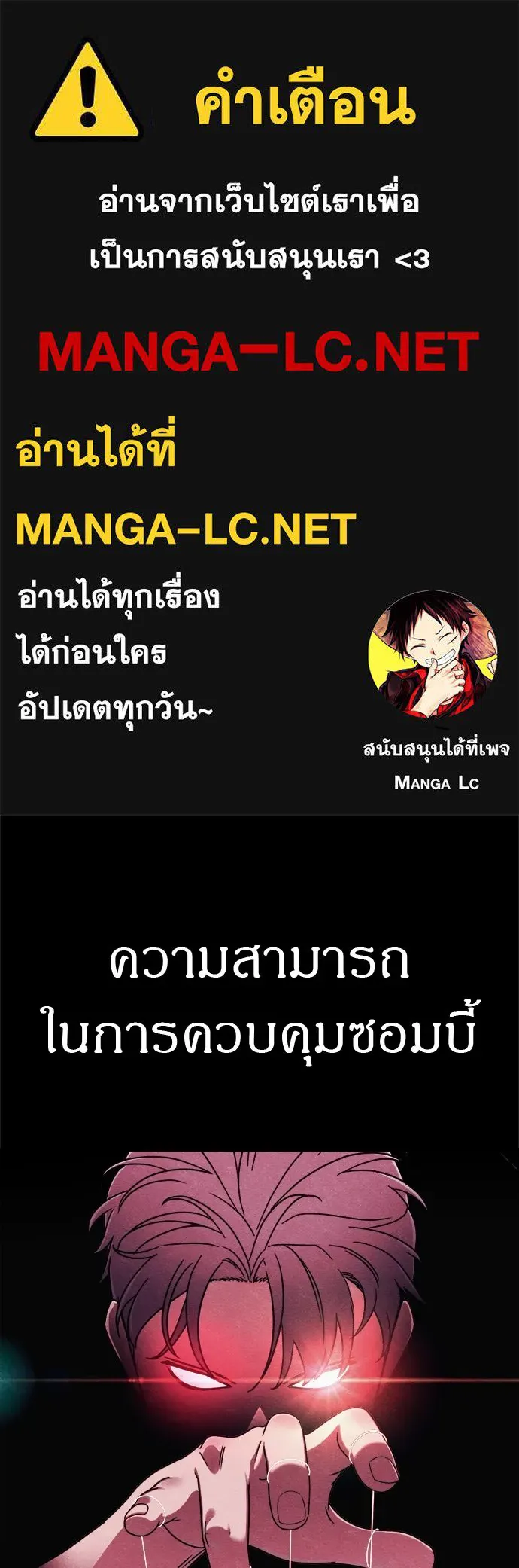 Zombie x slasher ตอนที่ 71 1
