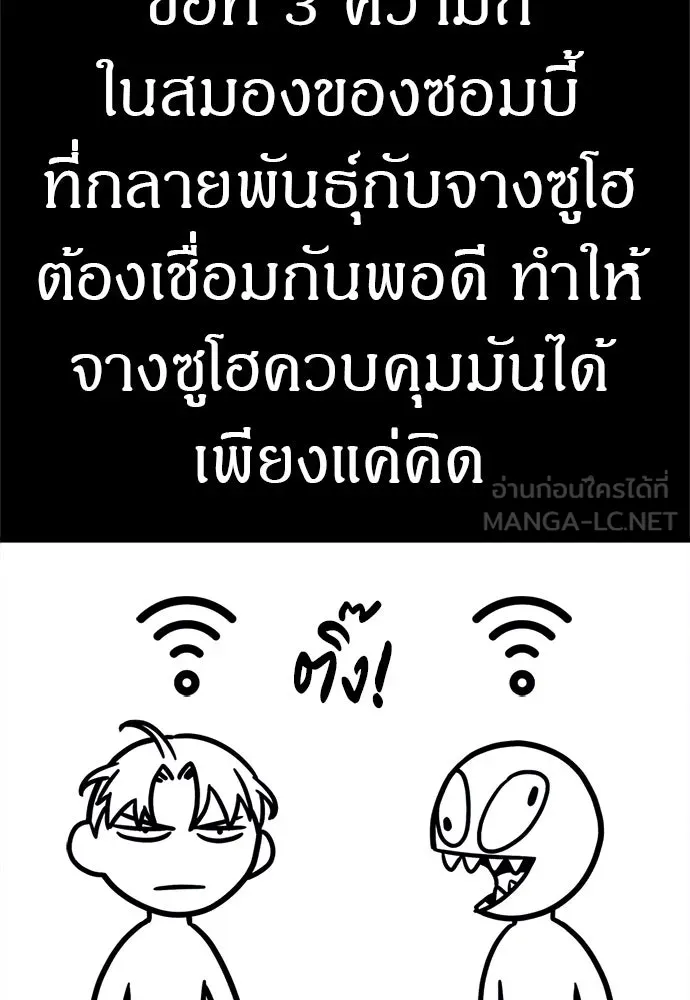 Zombie x slasher ตอนที่ 71 12