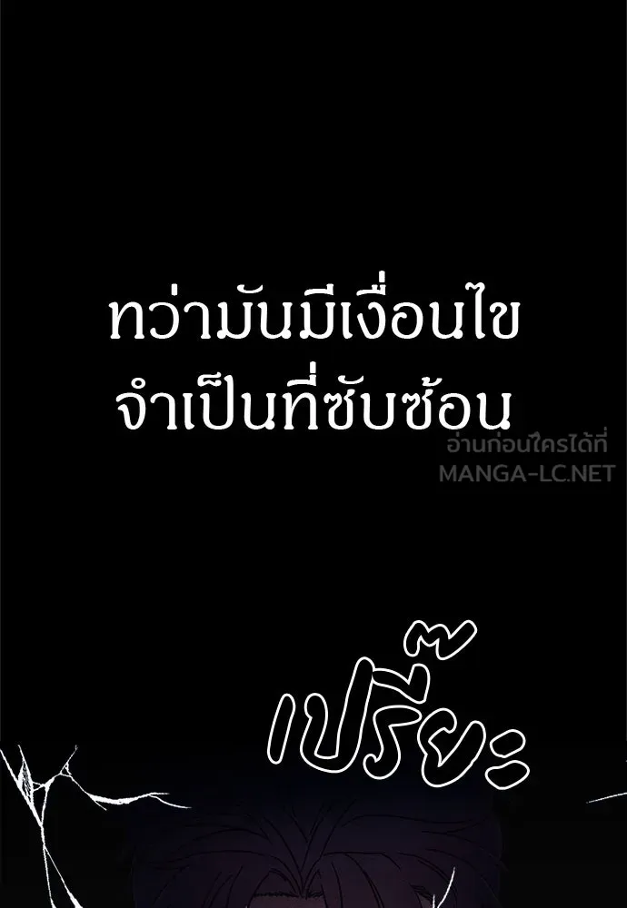 Zombie x slasher ตอนที่ 71 6