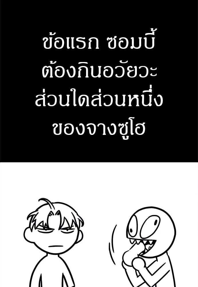 Zombie x slasher ตอนที่ 71 8
