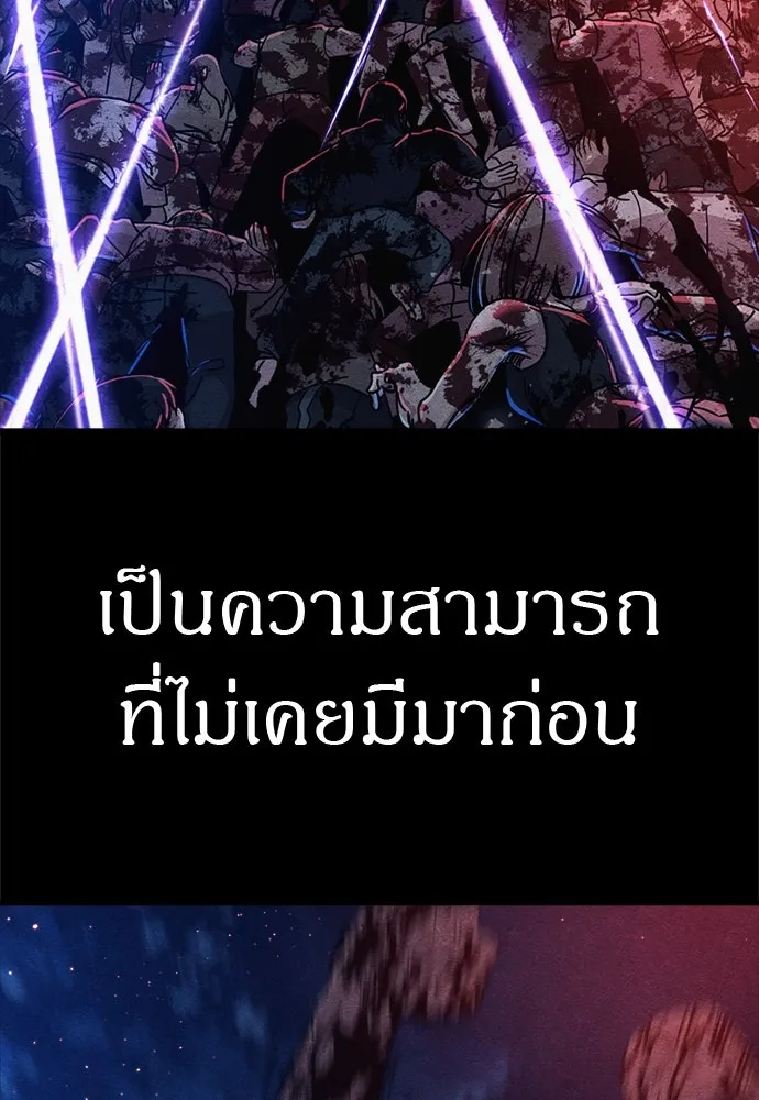 Zombie x slasher ตอนที่ 71 4