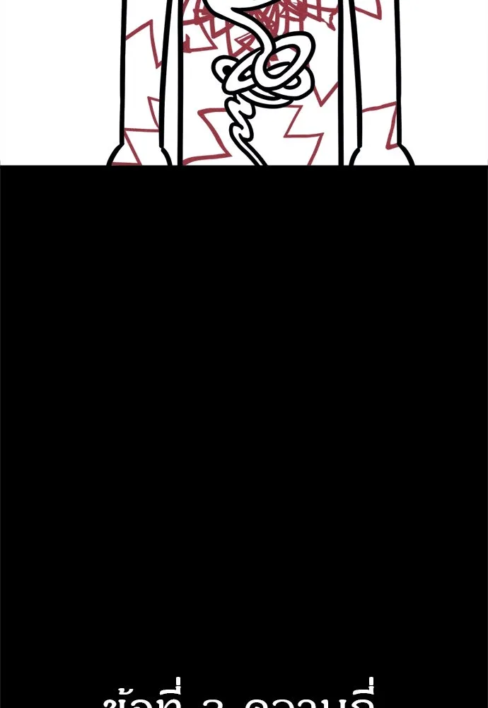 Zombie x slasher ตอนที่ 71 11