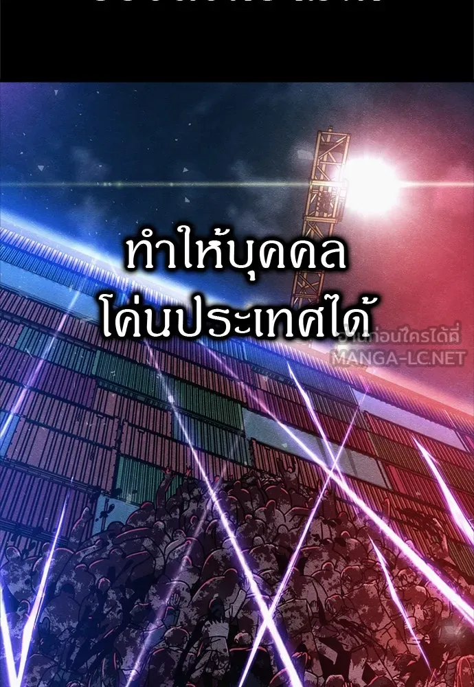 Zombie x slasher ตอนที่ 71 3