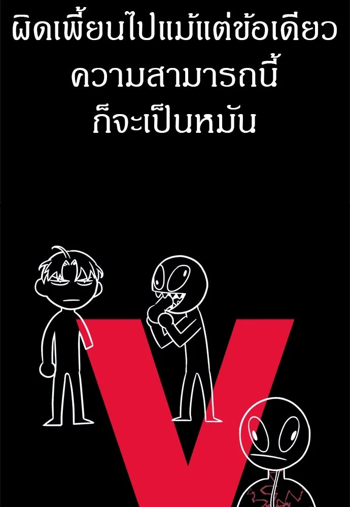 Zombie x slasher ตอนที่ 71 14