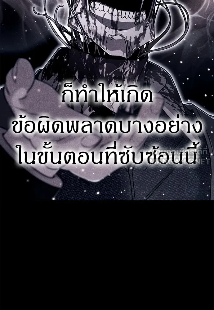 Zombie x slasher ตอนที่ 71 18