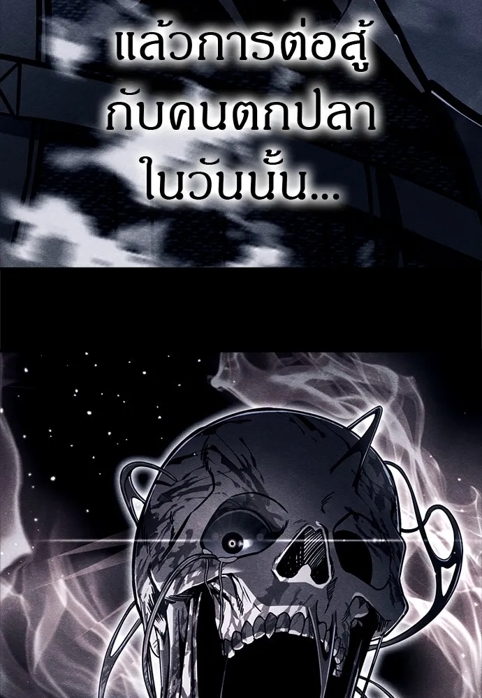 Zombie x slasher ตอนที่ 71 17
