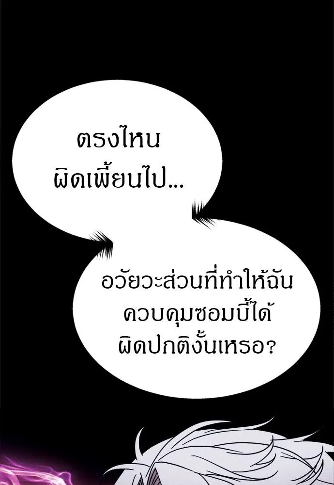 Zombie x slasher ตอนที่ 71 19