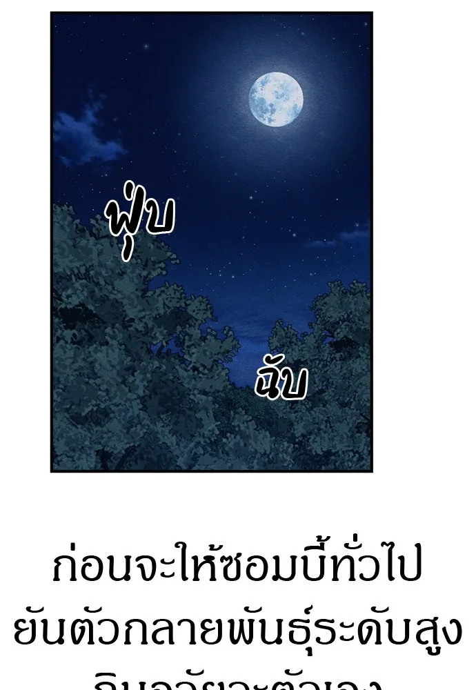 Zombie x slasher ตอนที่ 71 25