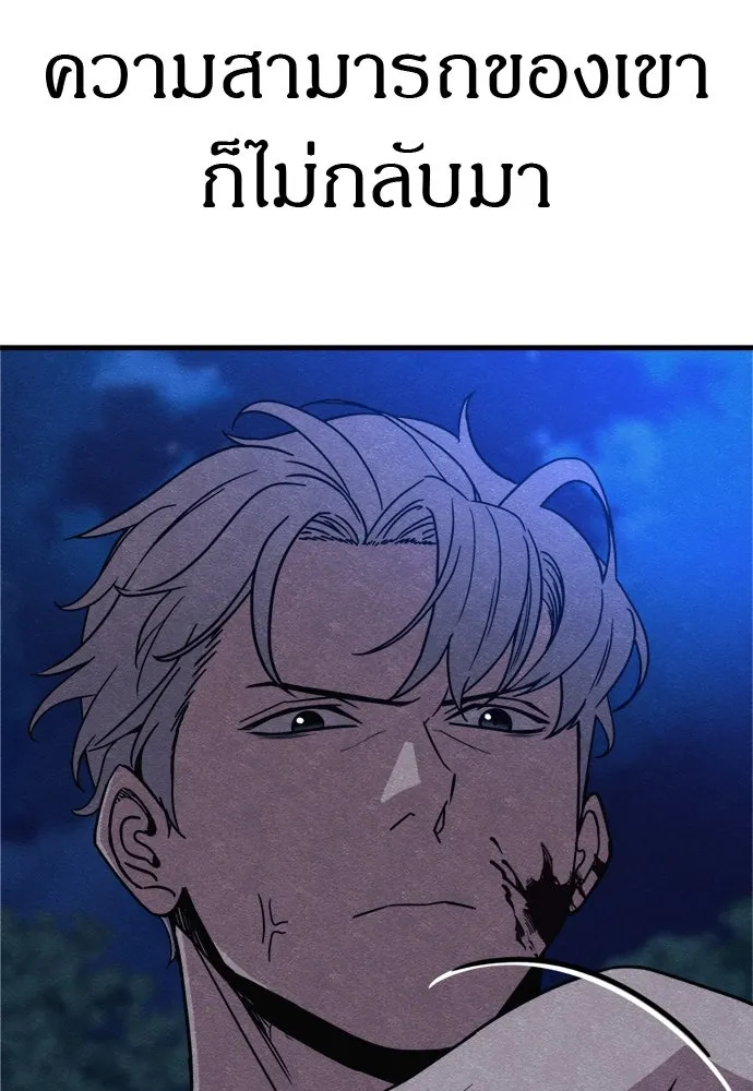 Zombie x slasher ตอนที่ 71 28