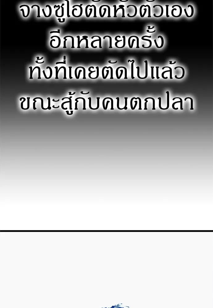 Zombie x slasher ตอนที่ 71 23