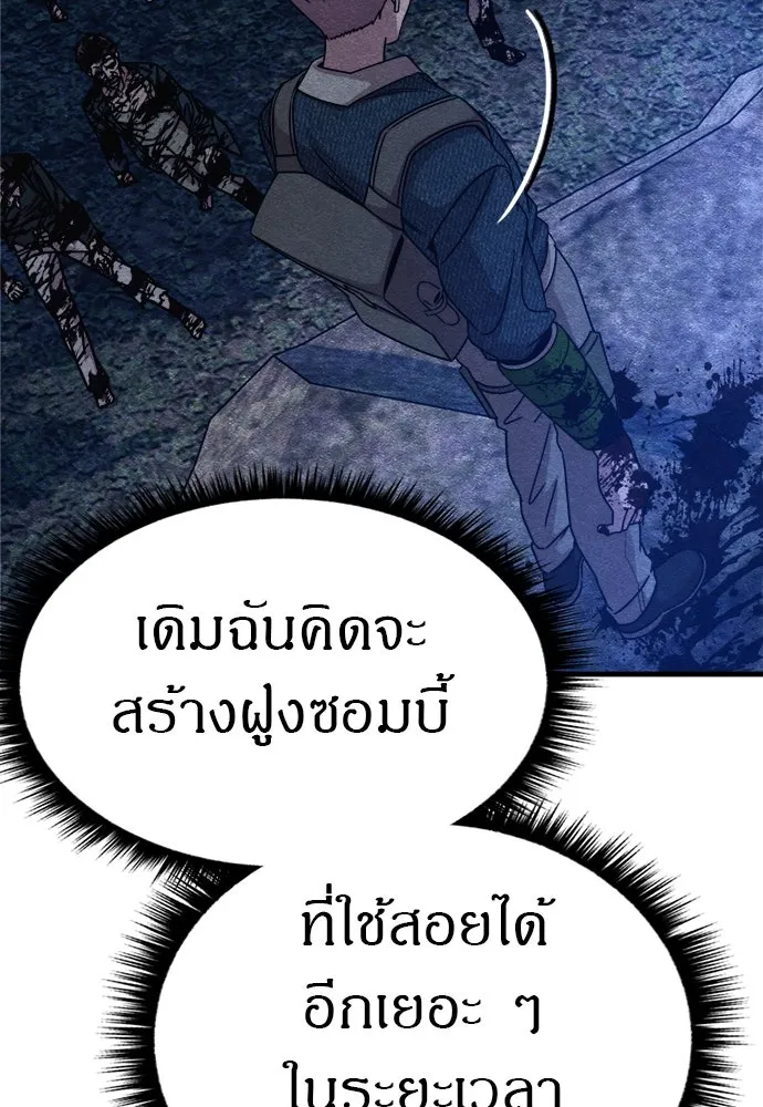 Zombie x slasher ตอนที่ 71 32