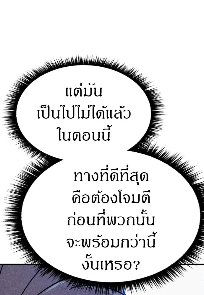 Zombie x slasher ตอนที่ 71 34