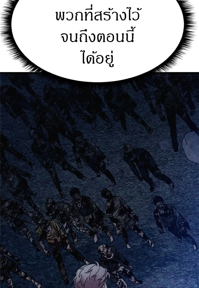 Zombie x slasher ตอนที่ 71 31