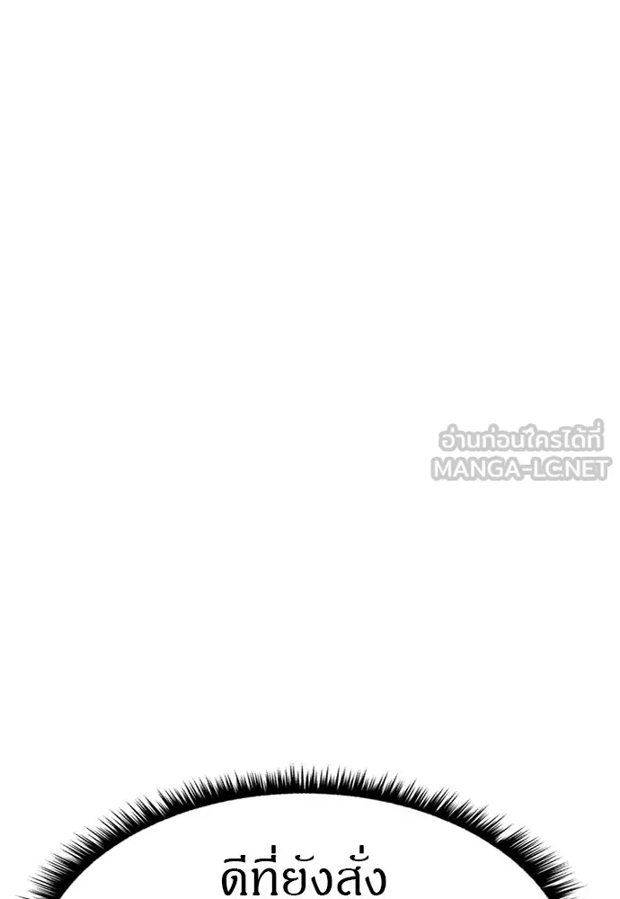 Zombie x slasher ตอนที่ 71 30