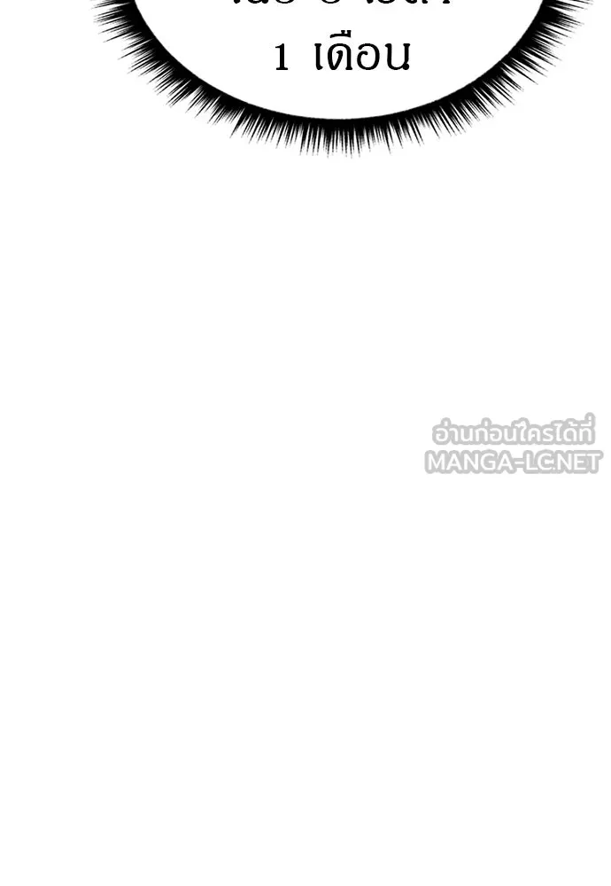 Zombie x slasher ตอนที่ 71 33