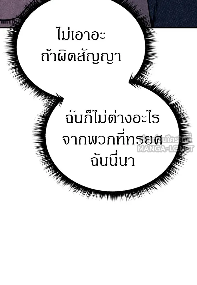 Zombie x slasher ตอนที่ 71 36