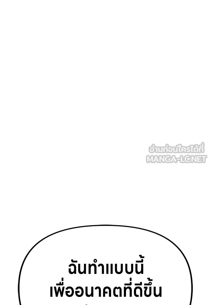 Zombie x slasher ตอนที่ 71 39
