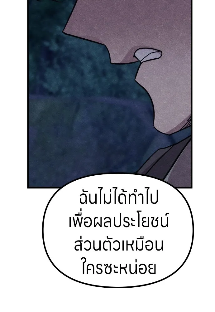 Zombie x slasher ตอนที่ 71 38