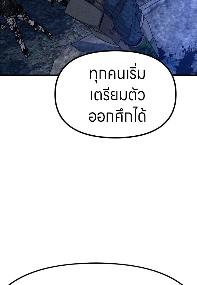 Zombie x slasher ตอนที่ 71 43