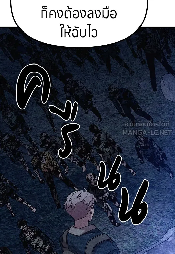 Zombie x slasher ตอนที่ 71 42