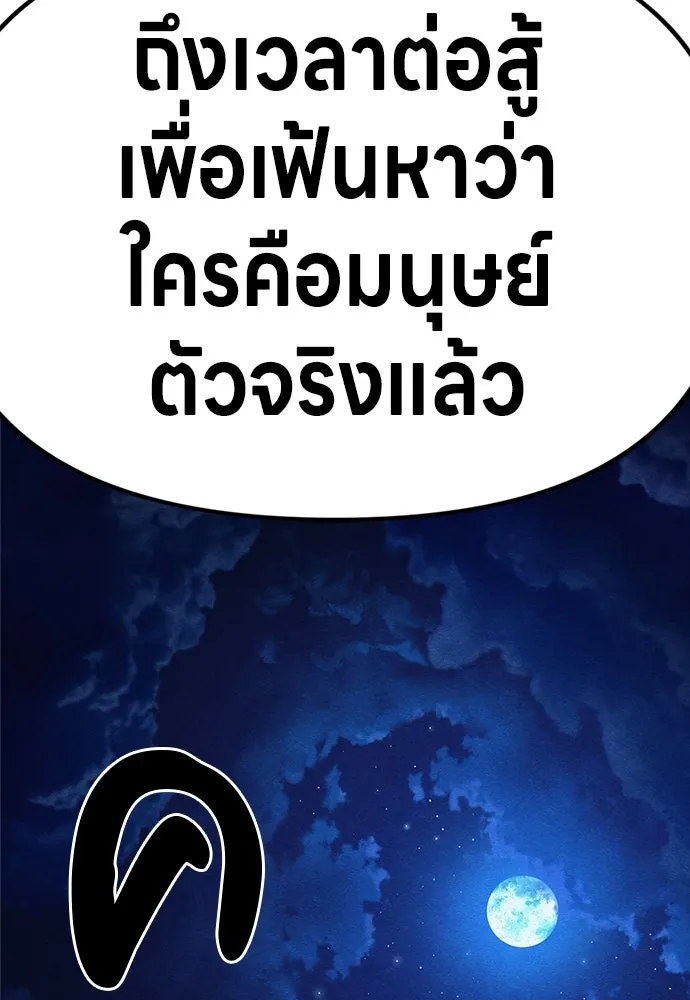 Zombie x slasher ตอนที่ 71 44